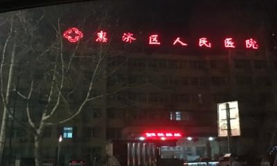 郑州市邙山区人民医院体检中心 