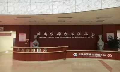 济南市妇幼保健院体检中心