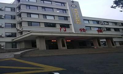 青岛市口腔医院体检中心