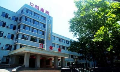 青岛市口腔医院体检中心