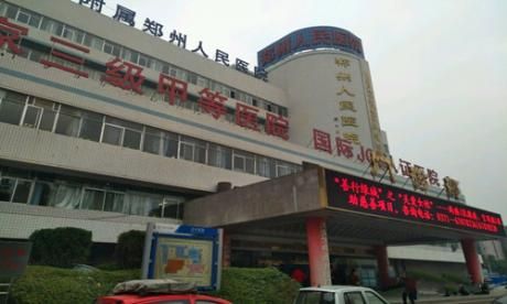 郑州市第五人民医院体检中心  