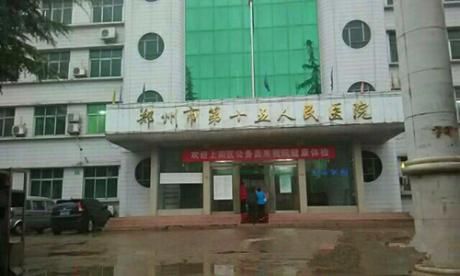郑州市上街区人民医院体检中心 