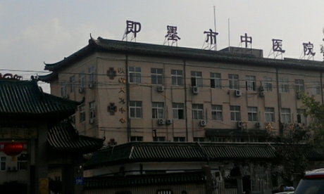 即墨市中医院体检中心  
