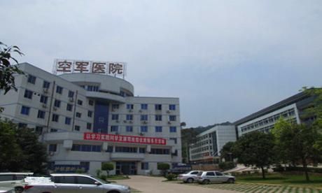 中国人民解放军四六七医院体检中心