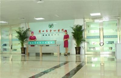 河南省周口市中心医院体检中心