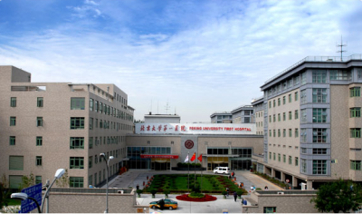 北京大学第一医院体检中心(北大医院)