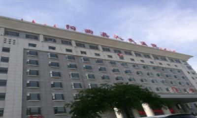 阳曲县人民医院体检中心