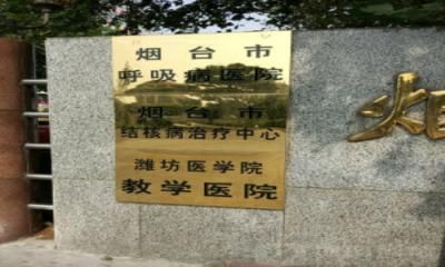 烟台市北海医院体检中心