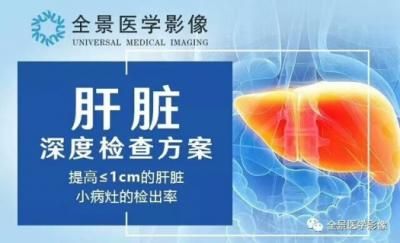 重庆全景红岭医学影像体检中心