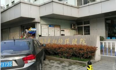 桐乡市妇幼保健院体检中心