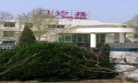 龙口市南山医院体检中心