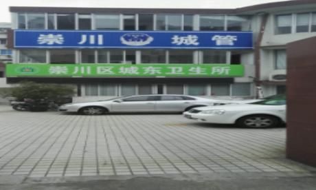 南通市城东医院体检中心