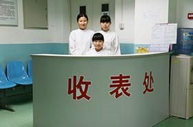 清华大学第一附属医院（北京华信医院）体检中心