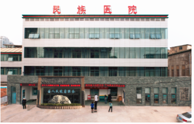 济南市民族医院体检中心