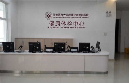 【高端体检】北京朝阳医院西院健康体检中心d套餐(女未婚)