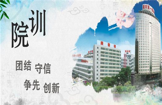 襄阳市第一人民医院体检中心