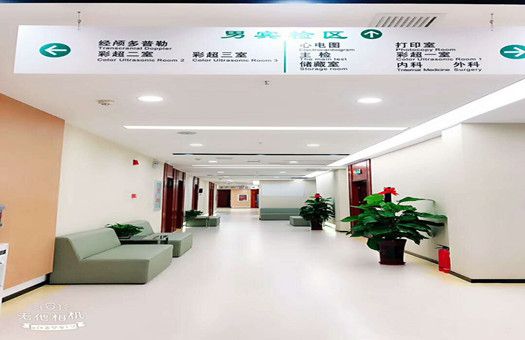 沧州慈惠体检中心