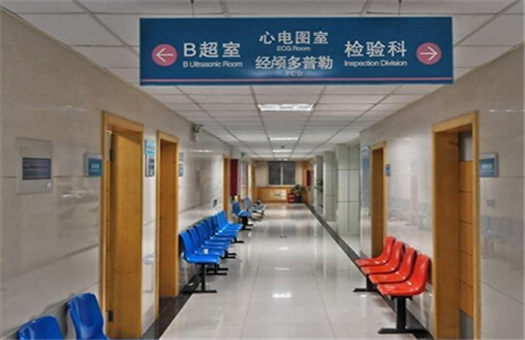 河南省省直第二医院体检中心