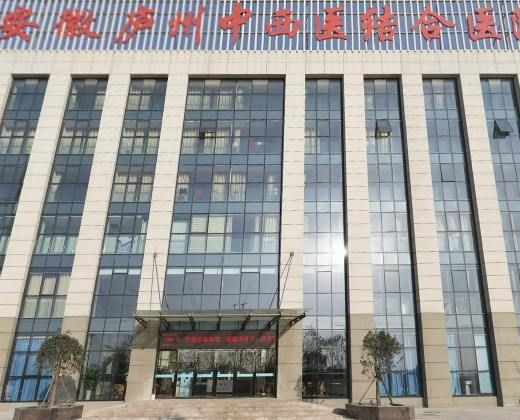 安徽庐州中西医结合医院体检中心