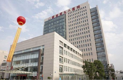 中国人民解放军第(湖州)98医院petct检查中心