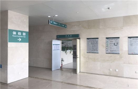临汾市人民医院体检中心