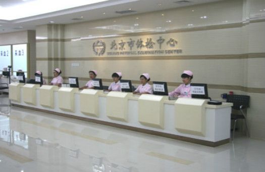 北京市体检中心（马甸体检部）