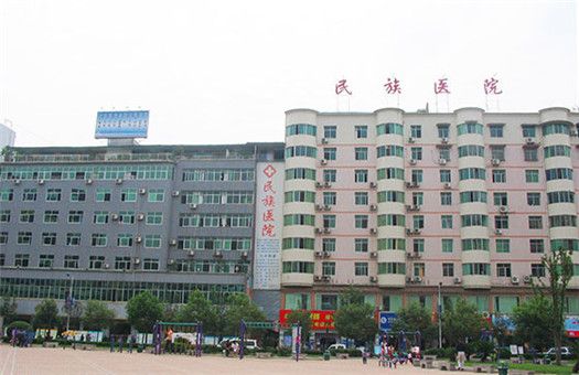 重庆市黔江民族医院体检中心
