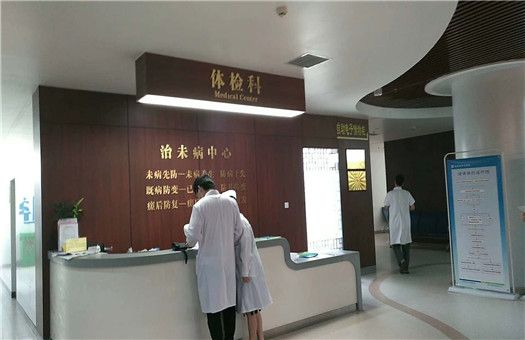南阳市张仲景医院体检中心