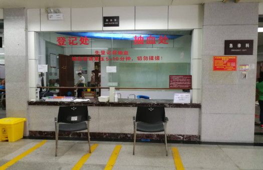 海南省中医院体检中心