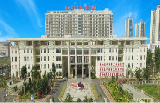 海南医学院第二附属医院健康管理中心（东湖分院）