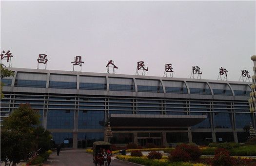 许昌市第五人民(肿瘤)医院体检中心