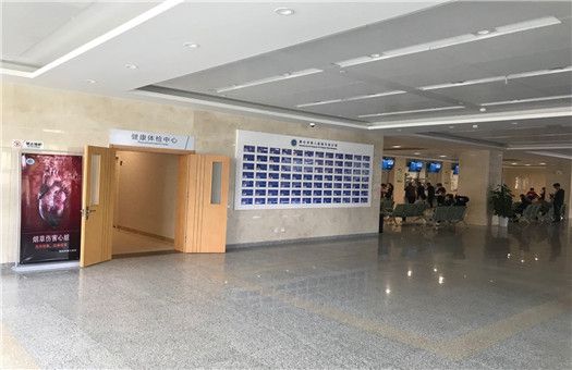 邢台市第三人民医院体检中心