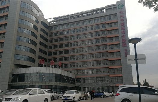 沧州市中西医结合医院（东院区）体检中心