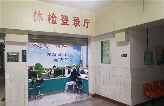 沧州市中西医结合医院（东院区）体检中心