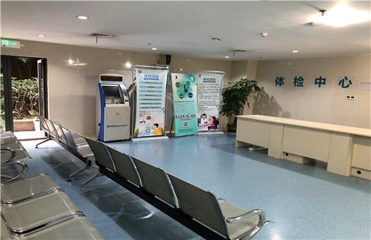 重庆市第四人民医院(重庆市急救医疗中心)体检中心