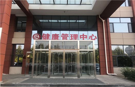 沧州市人民医院医专肿瘤院区体检中心