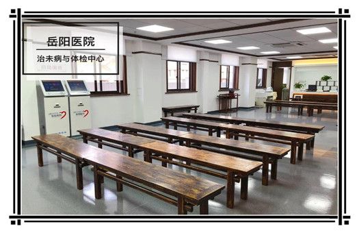 上海市岳阳医院体检中心