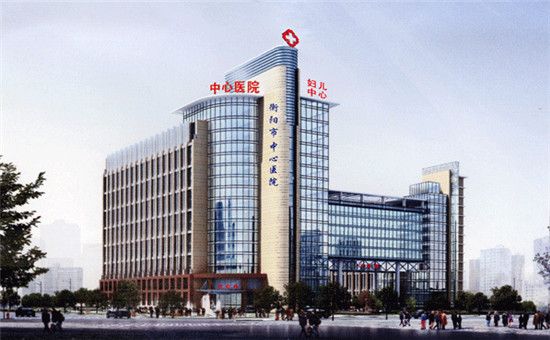 衡阳市中心医院健康管理（体检）中心