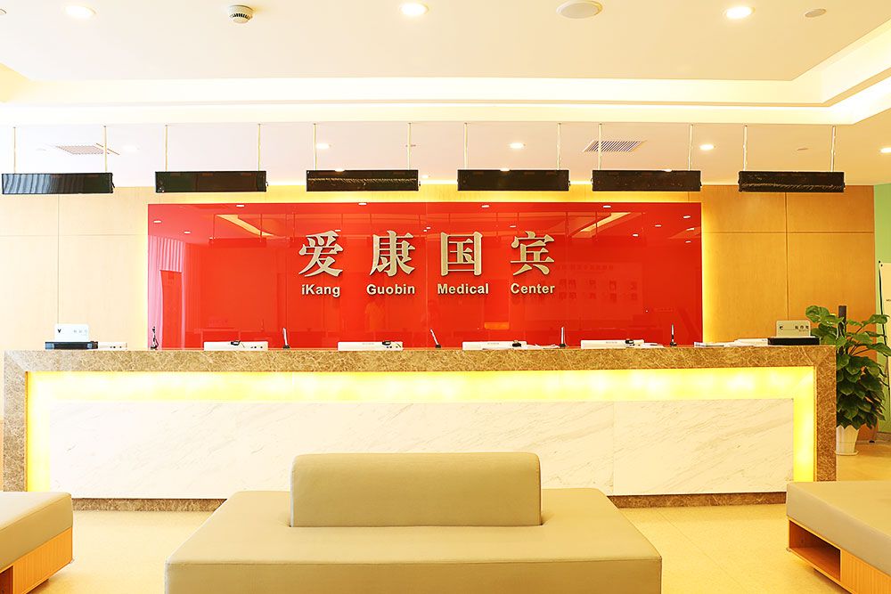 中老年体检杭州爱康国宾体检中心滨江江南大道分院悦享天伦体检套餐男