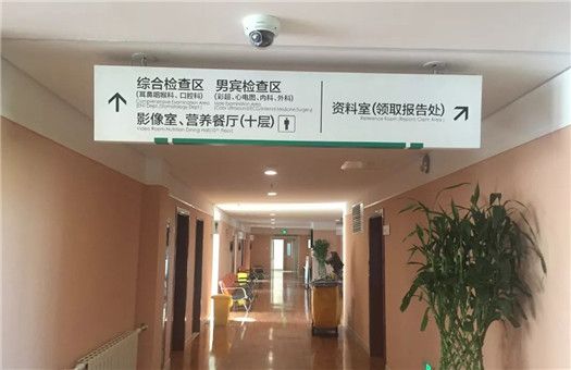 内蒙古自治区人民医院体检中心