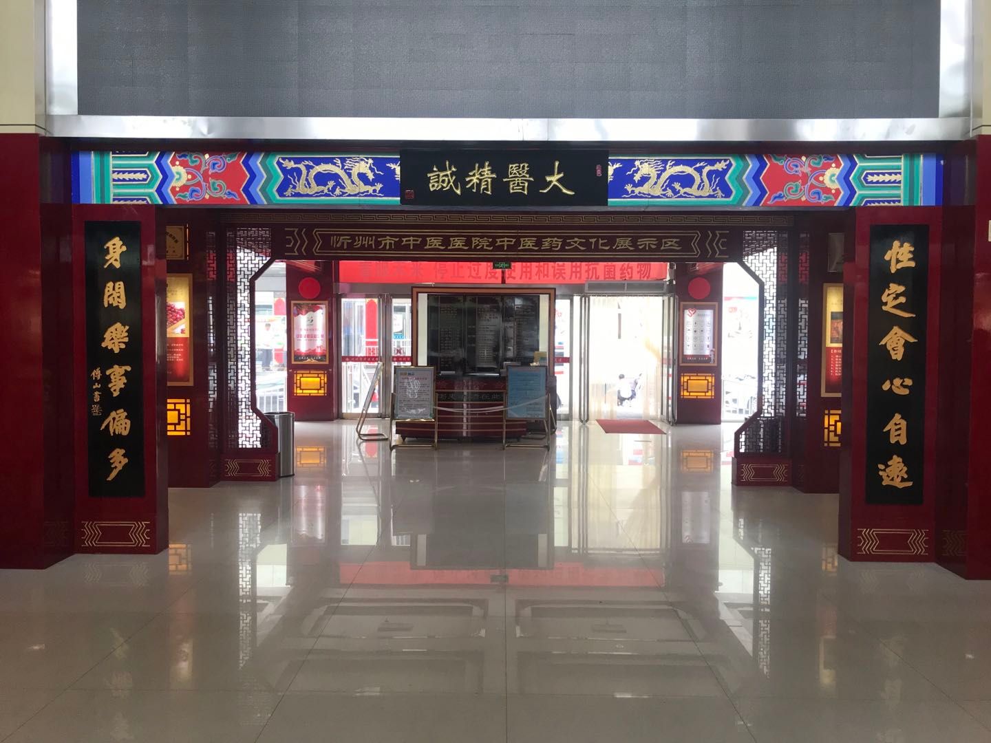 忻州市中医院体检中心