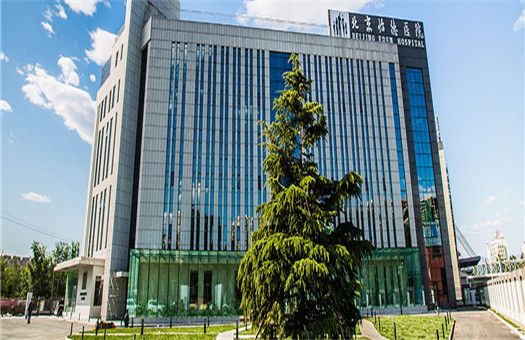 北京怡德医院体检中心