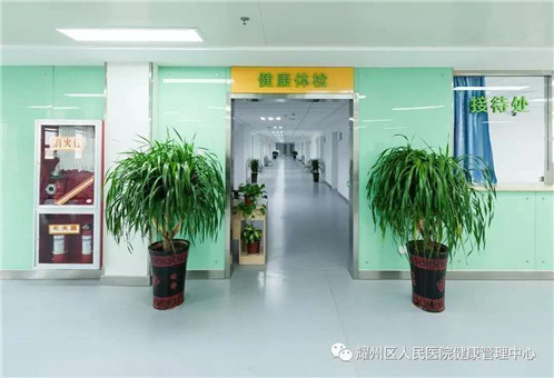 铜川市耀州区人民医院体检中心