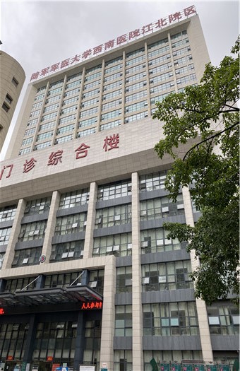 重庆西南医院门诊图片