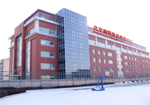 北京朝阳中西医结合急诊抢救中心体检中心