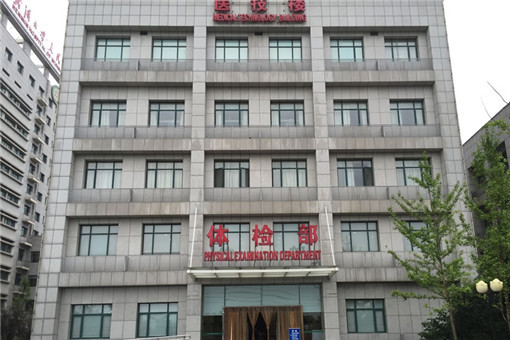汉川市人民医院体检中心