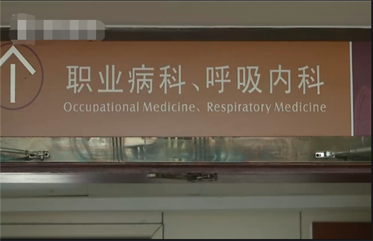 杭州市职业病防治医院体检中心