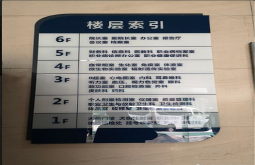 杭州市职业病防治医院体检中心