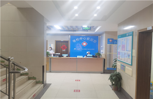 南京梅山医院体检中心
