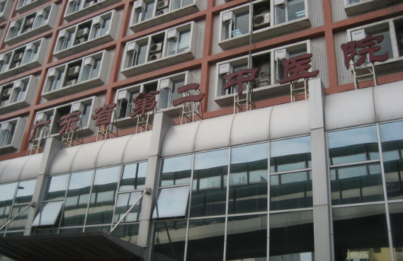广东省第二中医院体检中心(越秀区)